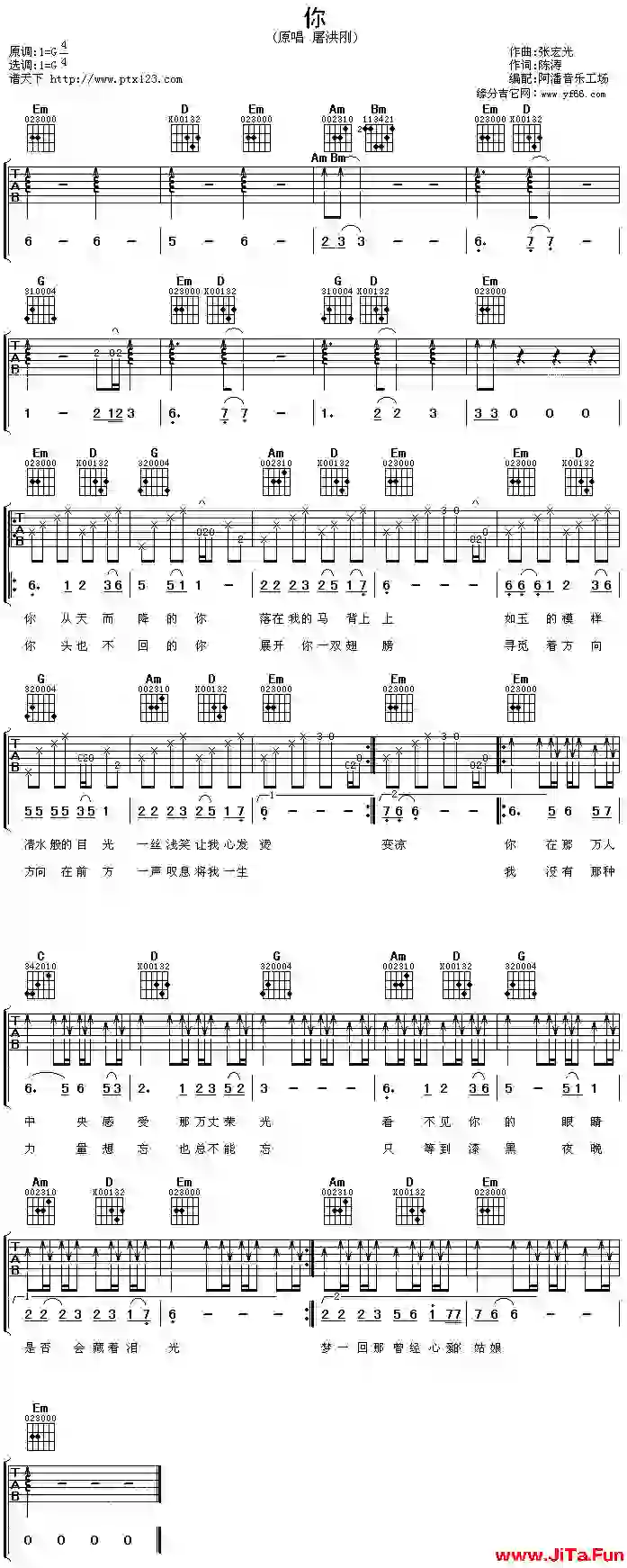 你(吉他譜)1