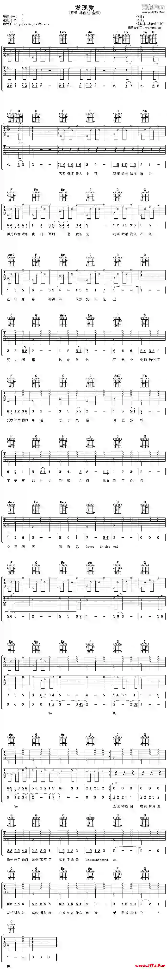 發現愛(吉他譜)1