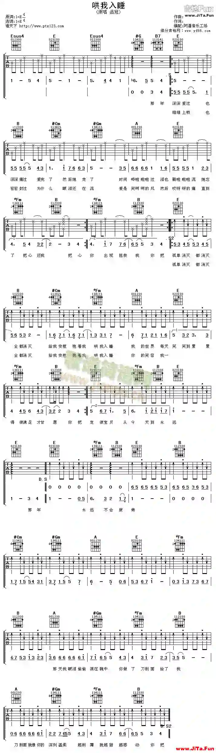 哄我入睡(吉他譜)1
