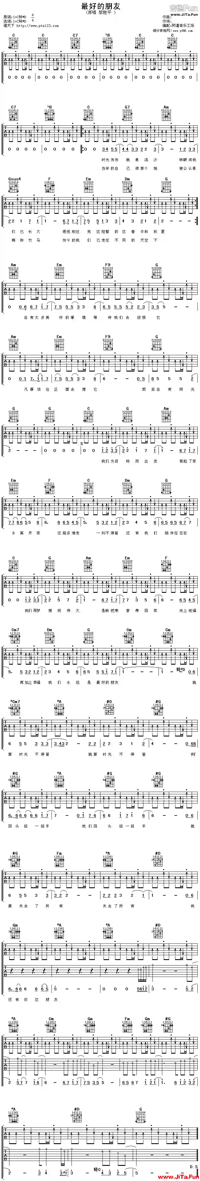 黎勝平《最好的朋友》Guitar吉他譜（1張圖片）-吉他譜