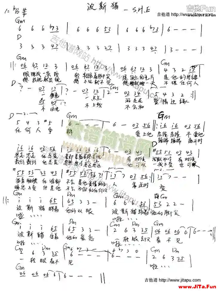 波斯貓(吉他譜)1