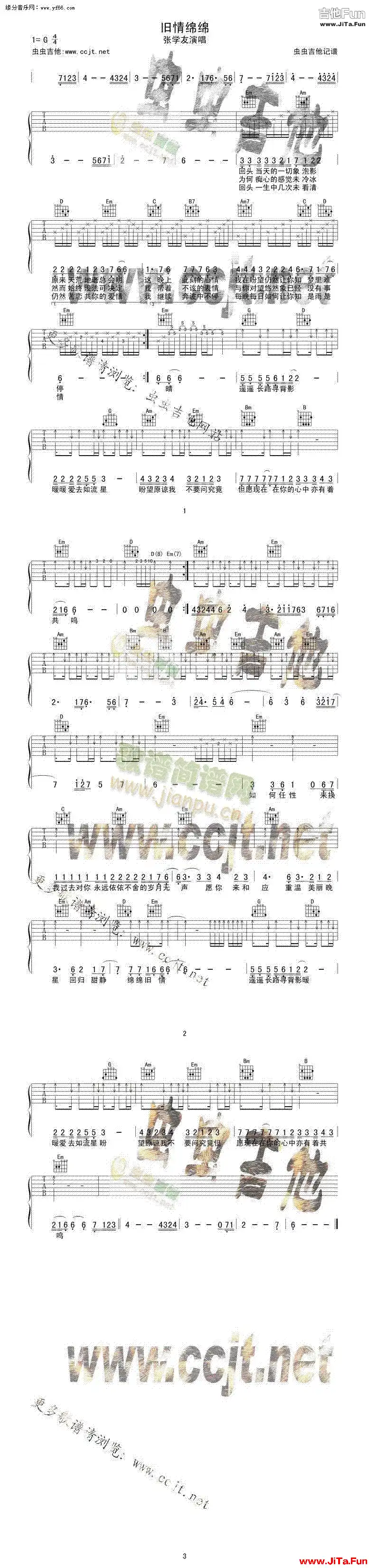 舊情綿綿(吉他譜)1