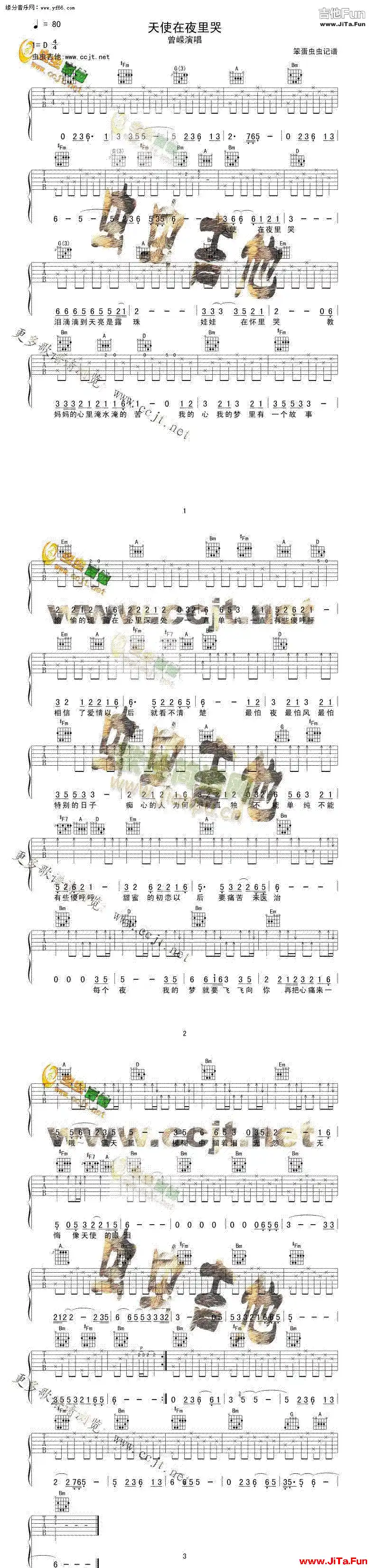 曾嶸《天使在夜裡哭》吉他曲譜（1張圖片）-吉他譜