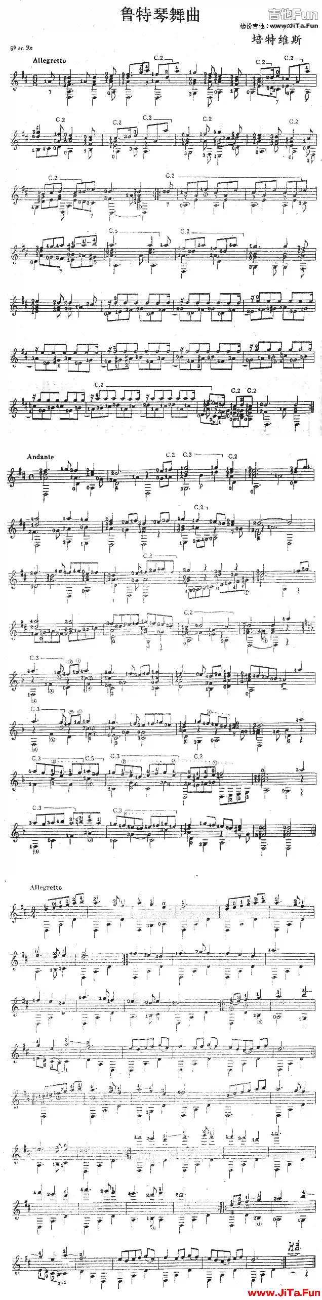 魯特琴舞曲(吉他譜)1