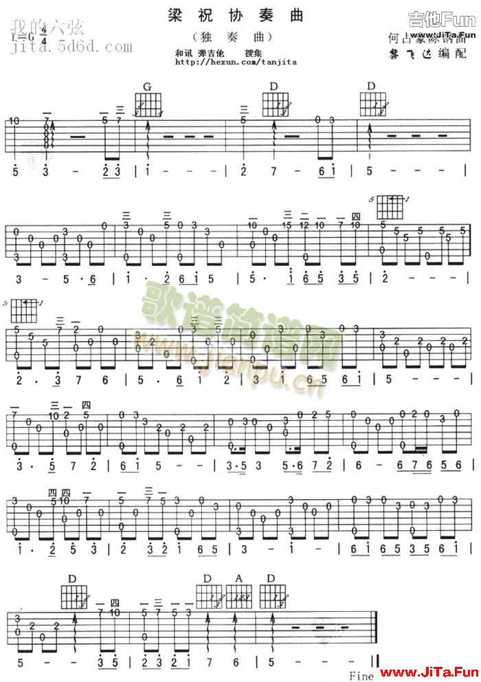 梁祝獨奏(吉他譜)1