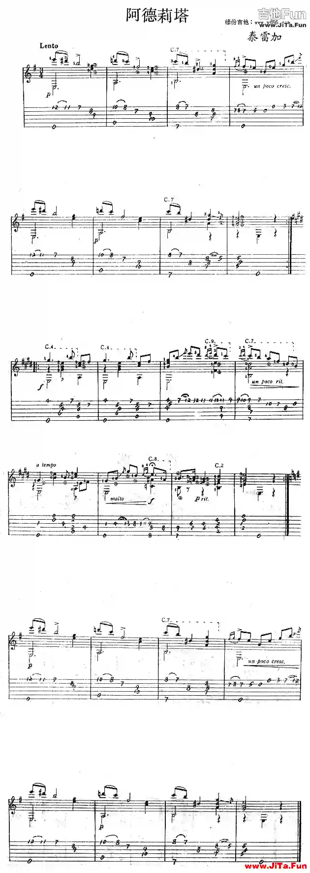 阿德莉塔(吉他譜)1