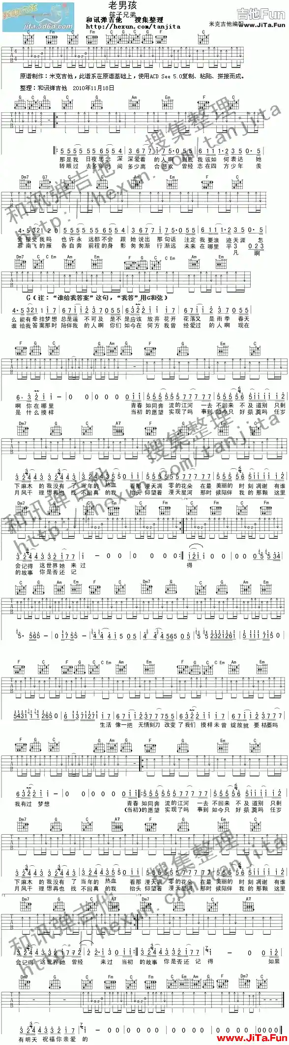 筷子兄弟《老男孩吉他譜》吉他譜（1張圖片）-吉他譜