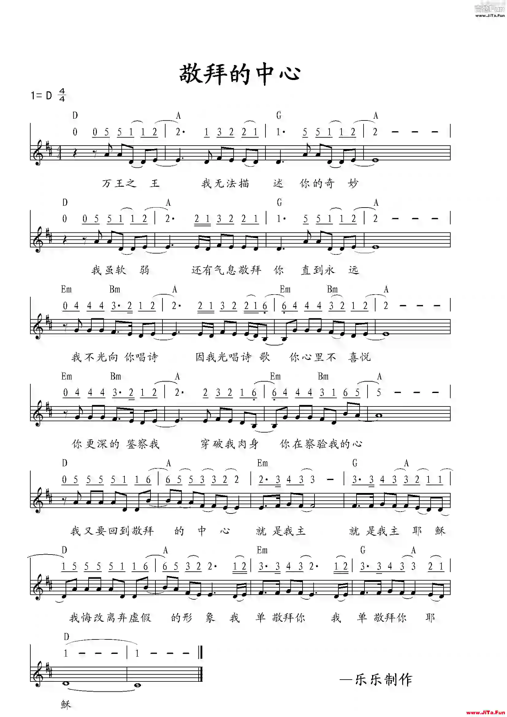 敬拜的中心(吉他譜)1