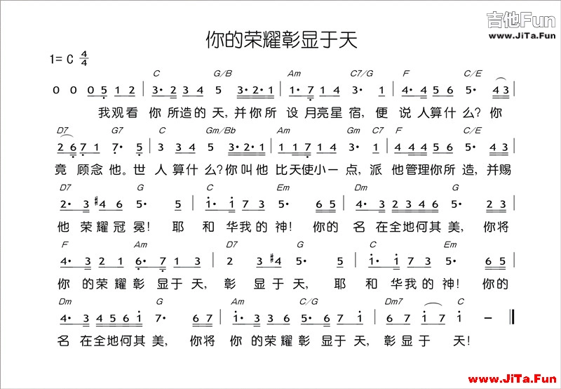 你的榮耀彰顯於天(吉他譜)1