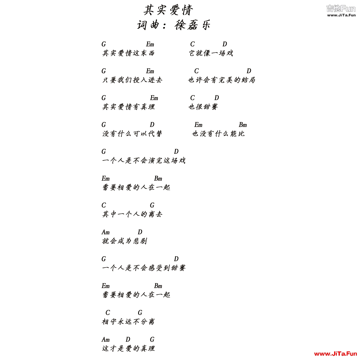 徐磊樂《其實愛情》Guitar吉他譜（1張圖片）-吉他譜