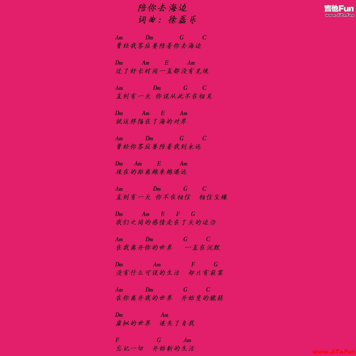 徐磊樂《陪你去海邊》吉他指彈譜（1張圖片）-吉他譜