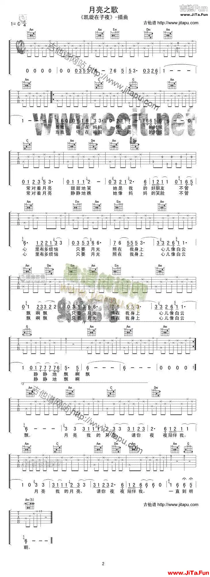 月亮之歌(吉他譜)1