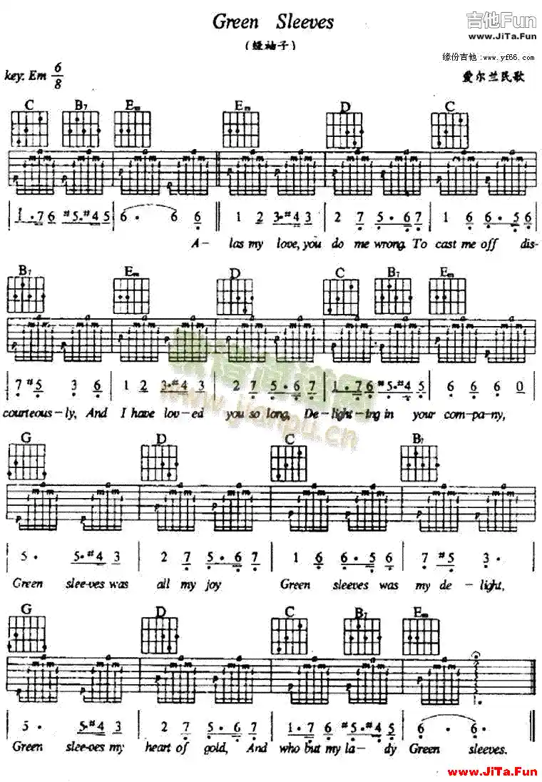 GreenSleeves(吉他譜)1