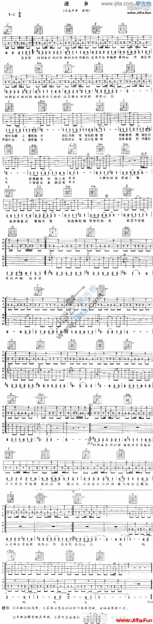 愛上你我很快樂GIF(吉他譜)1