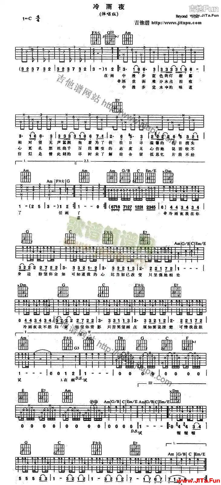 冷雨夜(吉他譜)1
