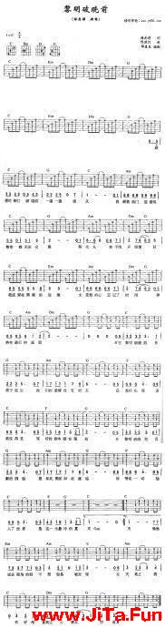 黎明破曉前-吉他(吉他譜)1