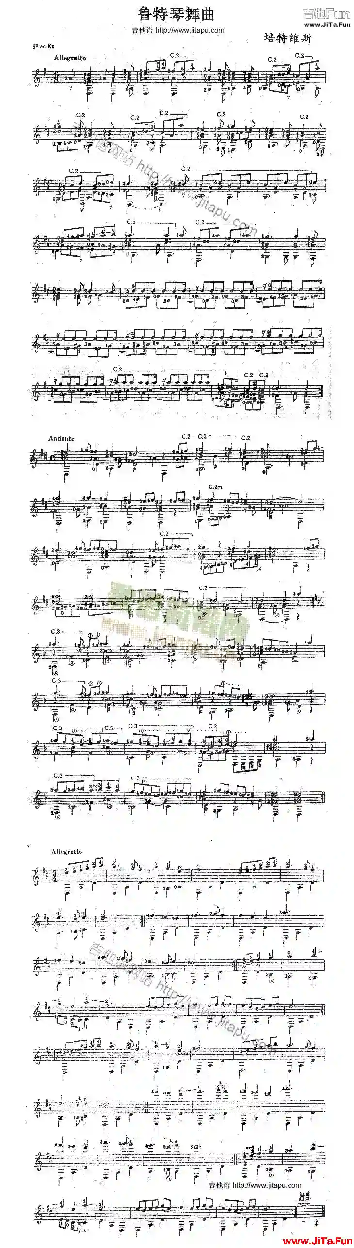 魯特琴舞曲(吉他譜)1