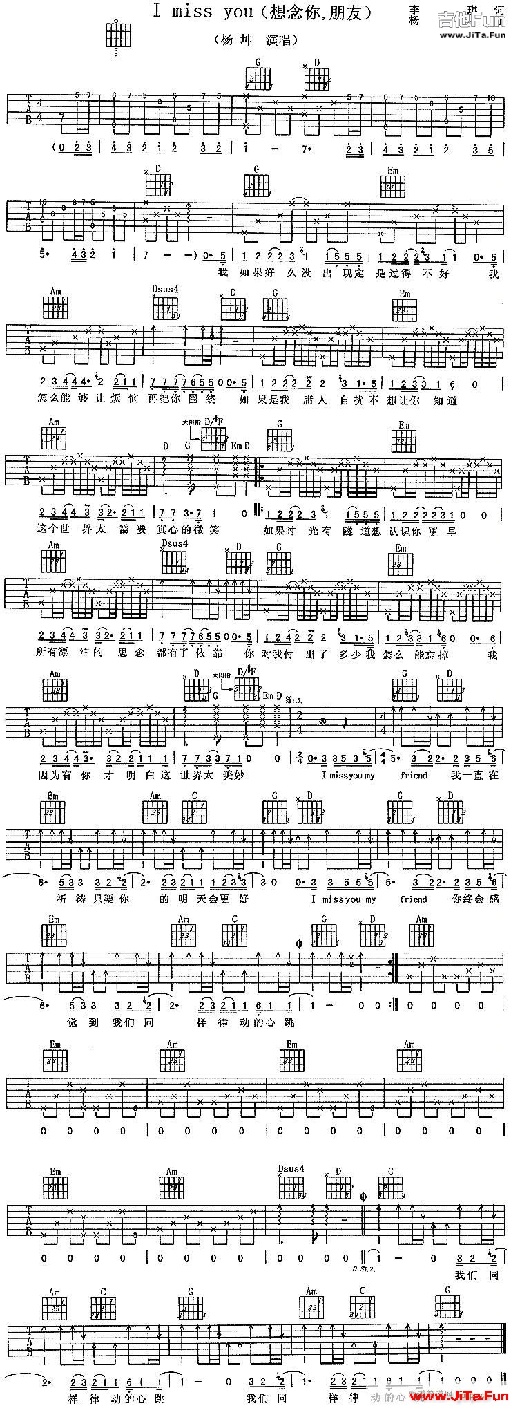 I  miss you(吉他譜)1