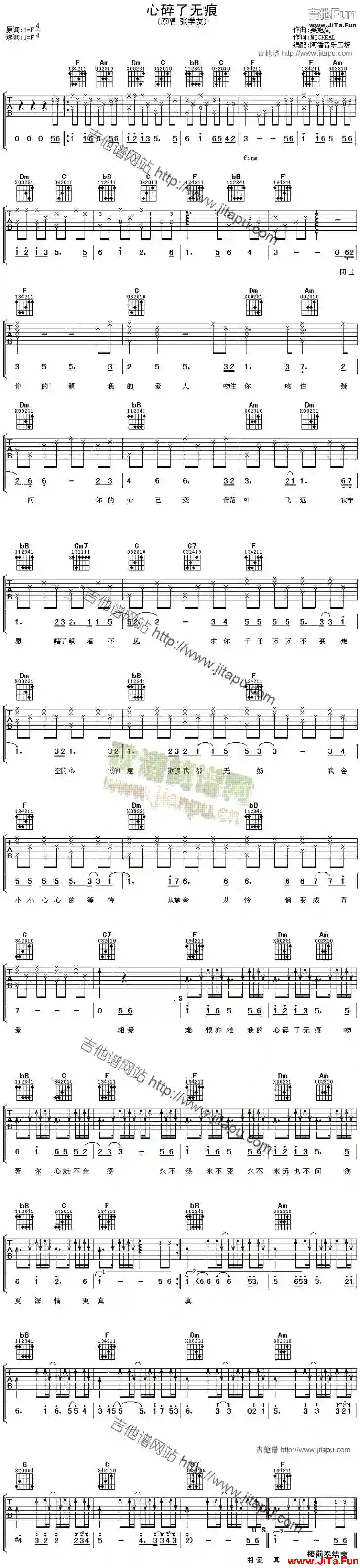 張學友《心碎了無痕》吉他簡譜（1張圖片）-吉他譜