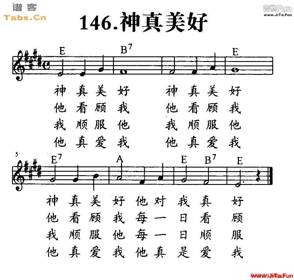 神真美好(吉他譜)1