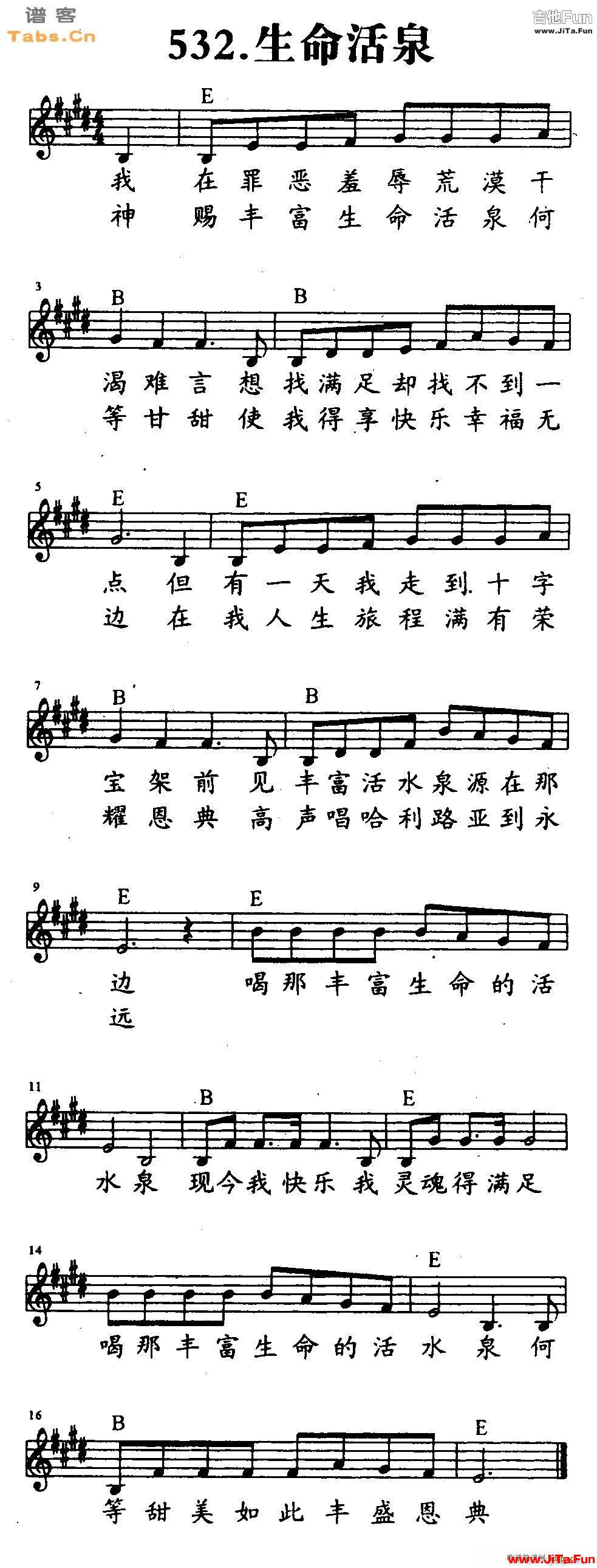 生命活泉(吉他譜)1