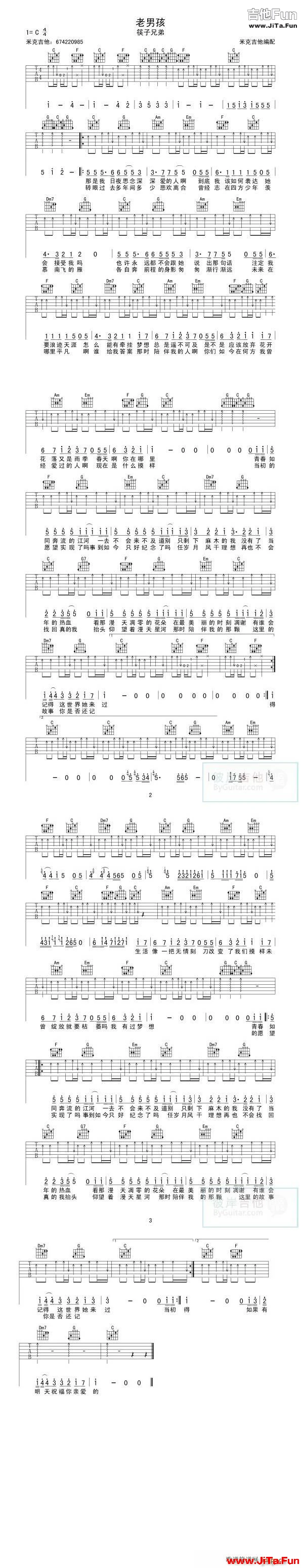 老男孩 清晰版(吉他譜)1