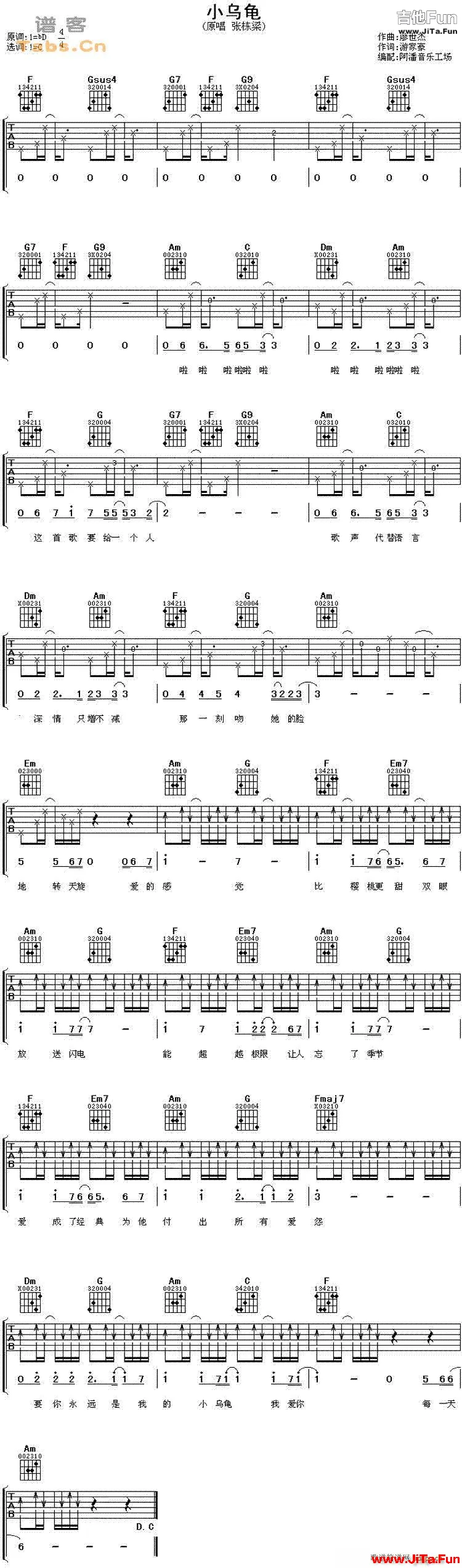 小烏龜 六線 經典版(吉他譜)1