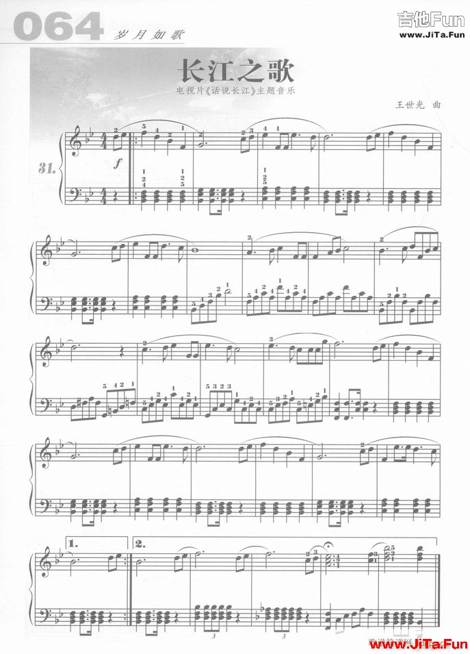 鋼琴 長江之歌(吉他譜)1