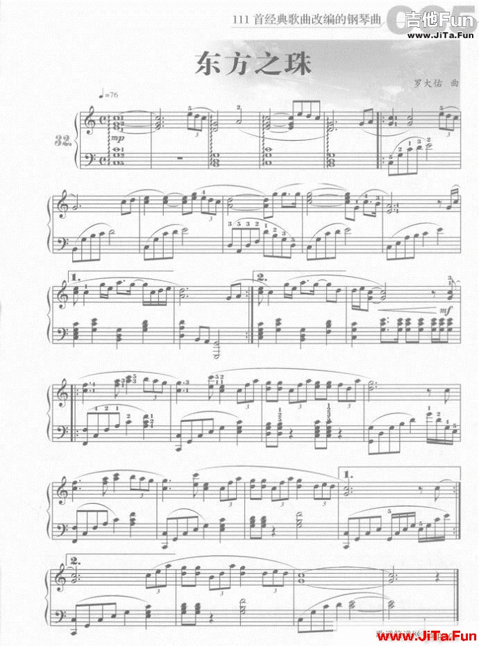 鋼琴 東方之珠(吉他譜)1