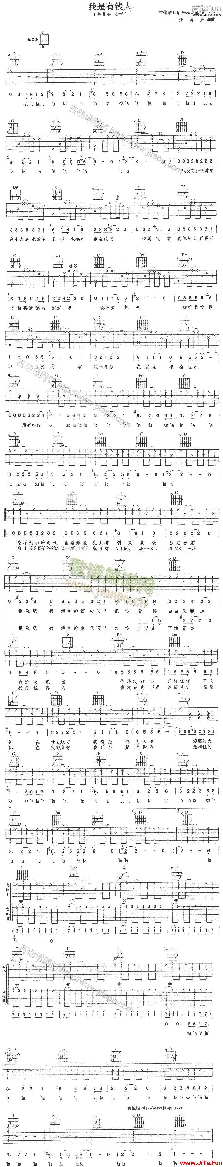 任賢齊《我是有錢人》吉他譜（1張圖片）-吉他譜