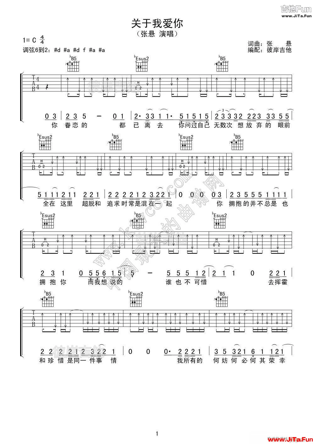 關於我愛你 1(吉他譜)1