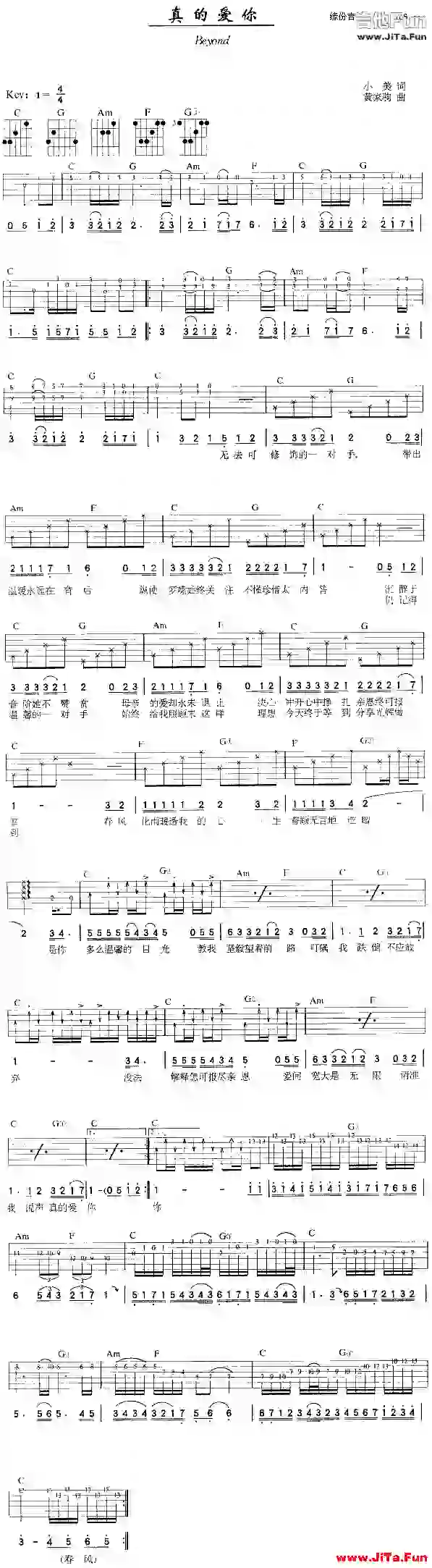 真的愛你(吉他譜)1