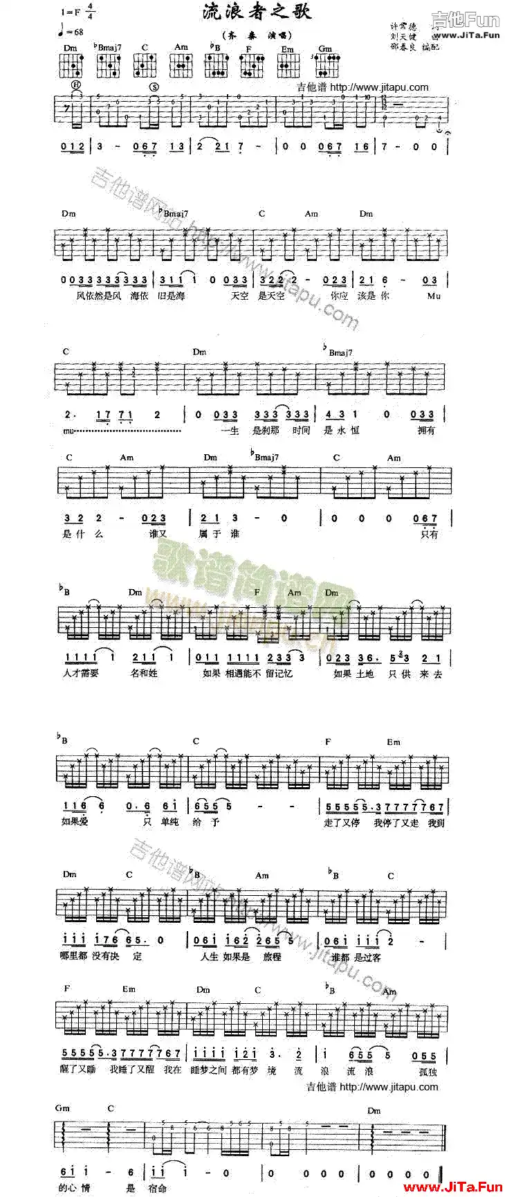 流浪者之歌(吉他譜)1