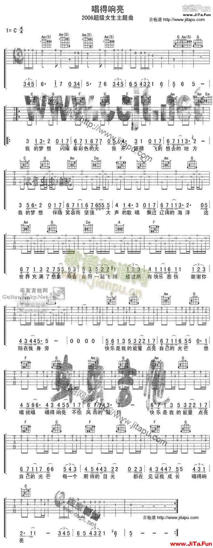 唱得響亮(吉他譜)1