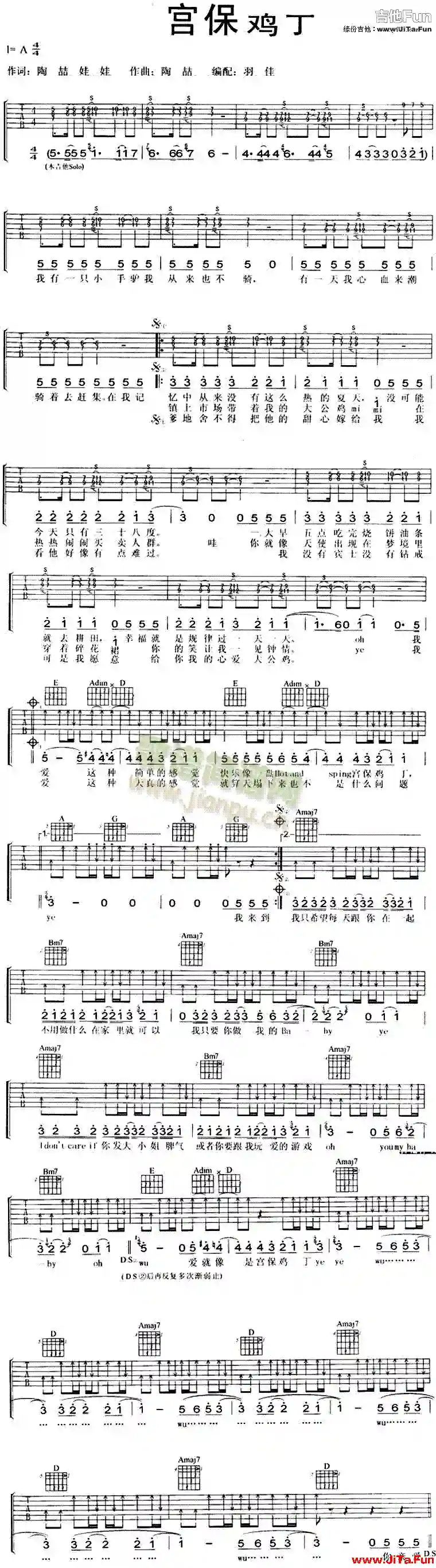 宮保雞丁(吉他譜)1