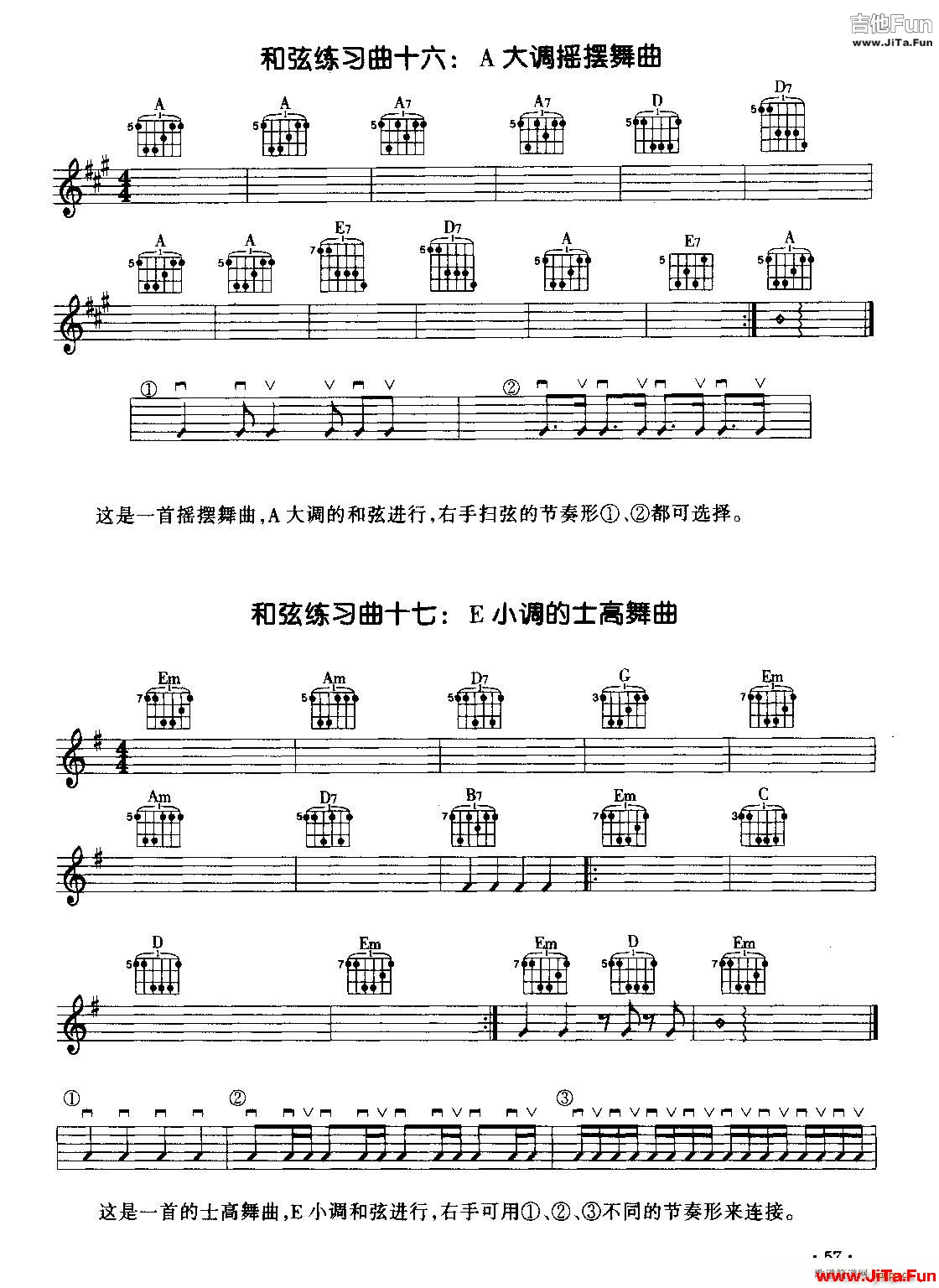 《電吉他和弦練習曲（2首）》吉他譜子（1張圖片）-吉他譜