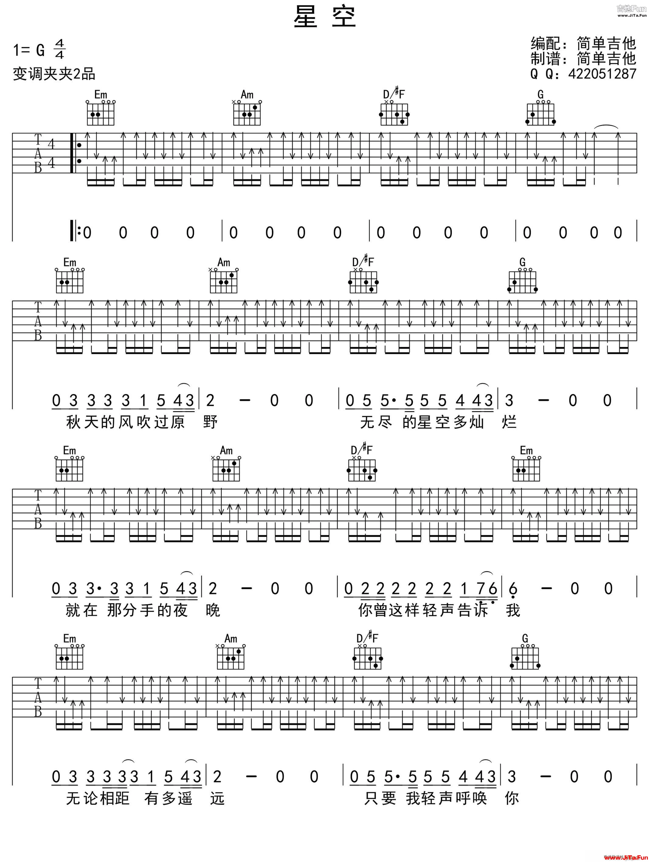 星空 吉他(吉他譜)1