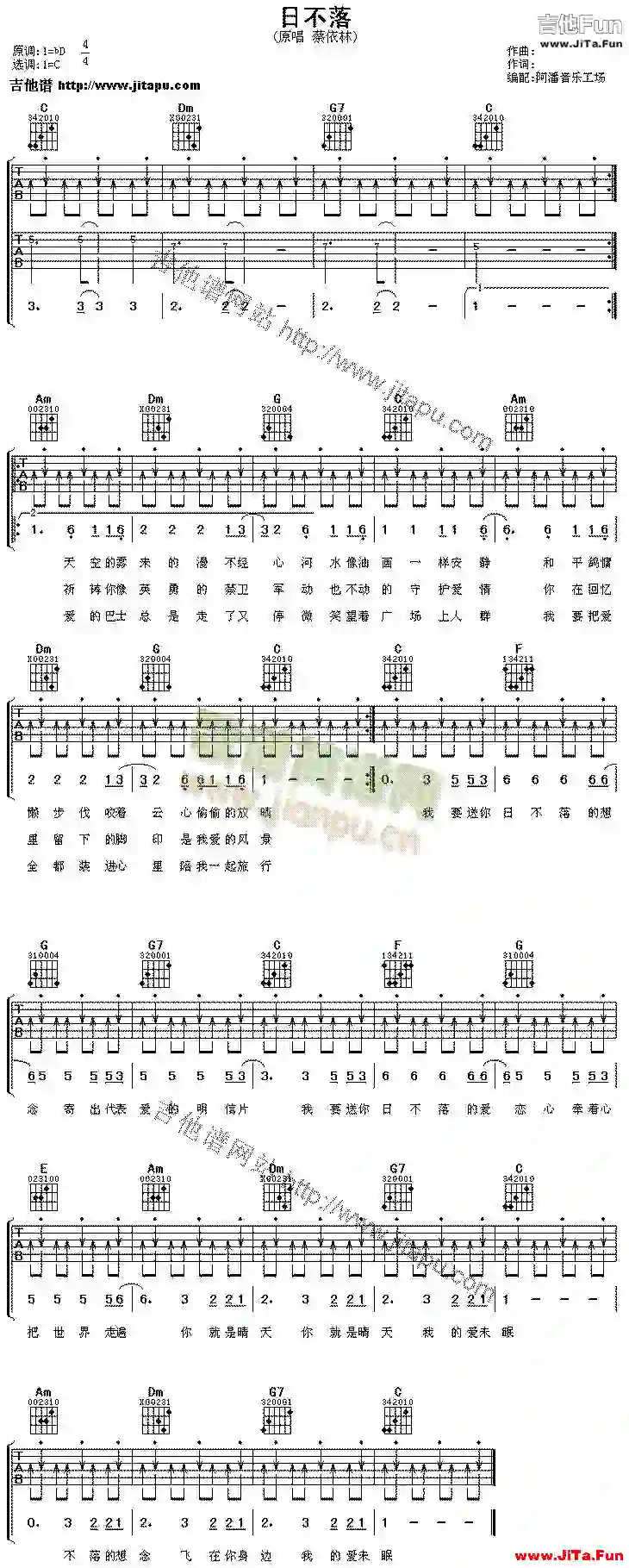 蔡依林《日不落》吉他圖片譜（1張圖片）-吉他譜