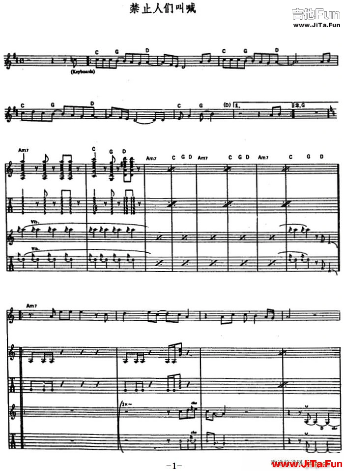 禁止人們叫喊 電吉他(吉他譜)1