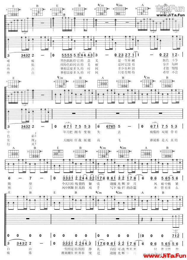 光輝歲月2(吉他譜)1