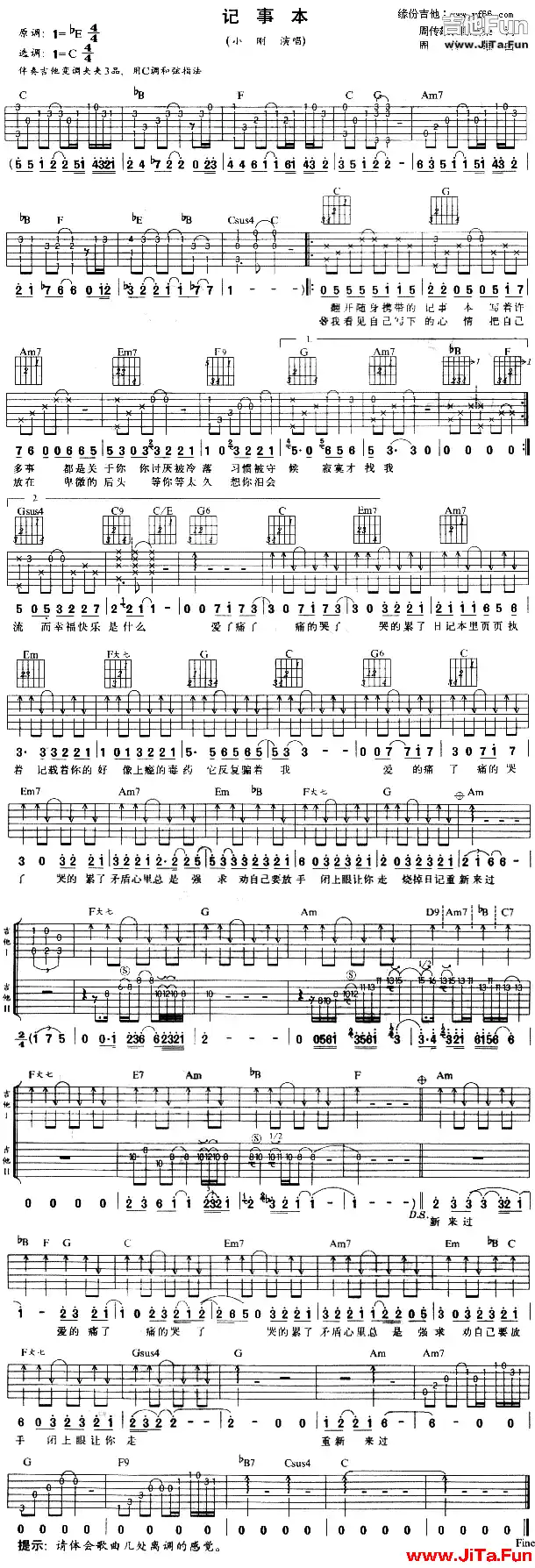 記事本(吉他譜)1