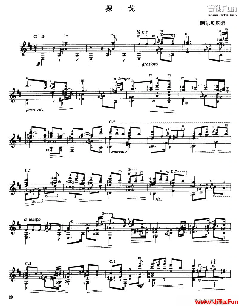 探戈 古典吉他 阿爾貝尼斯版(吉他譜)1