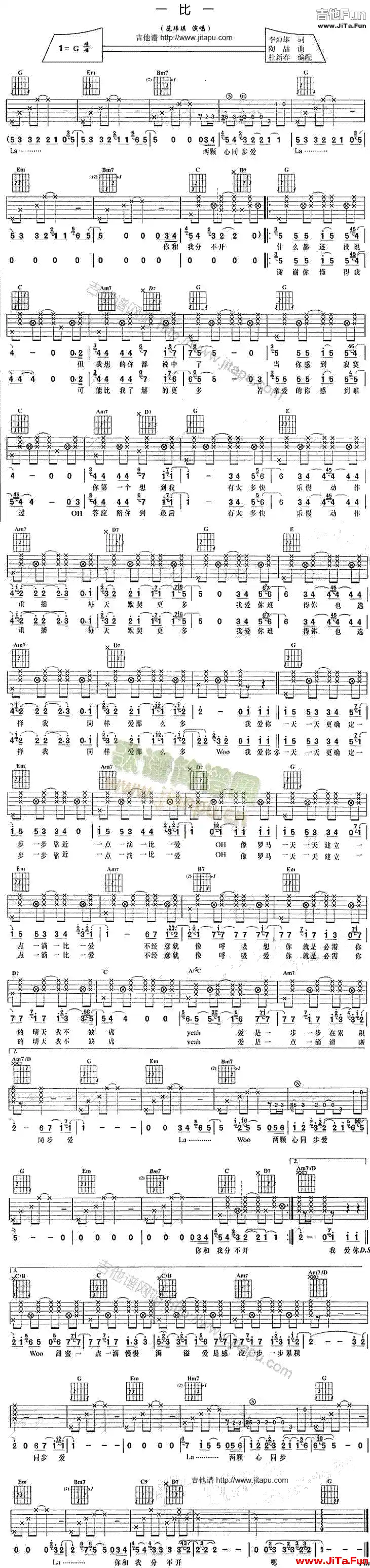 范瑋琪《一比一》吉他曲譜（1張圖片）-吉他譜
