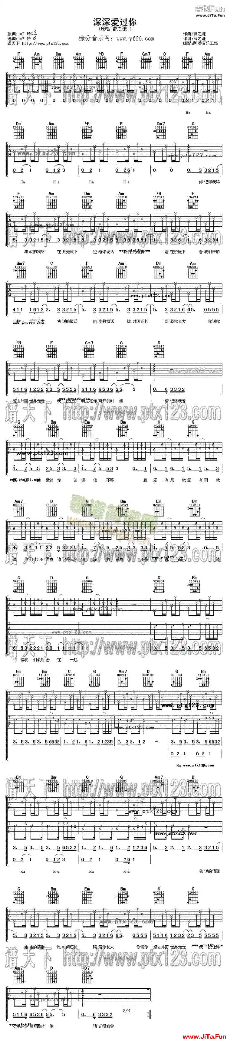 深深愛過你(吉他譜)1