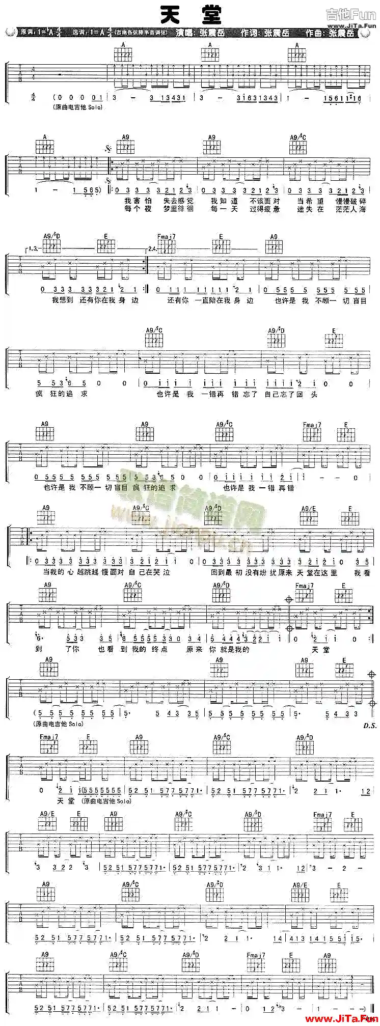 天堂(吉他譜)1