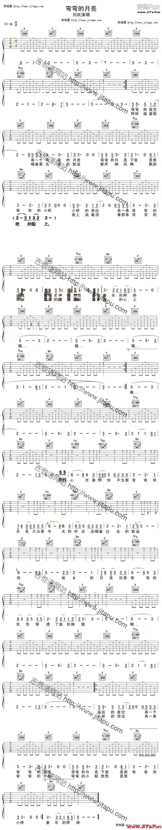 彎彎的月亮(吉他譜)1