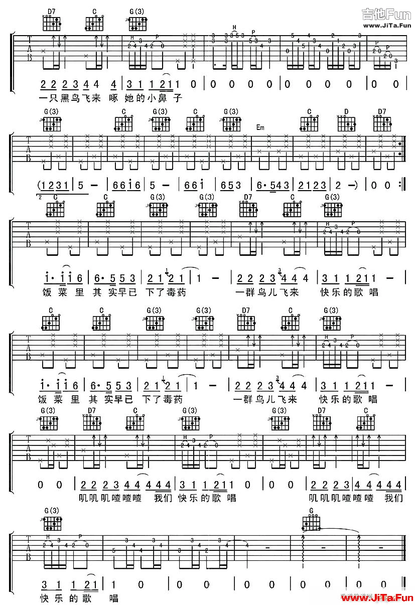 國王 小鳥2(吉他譜)1