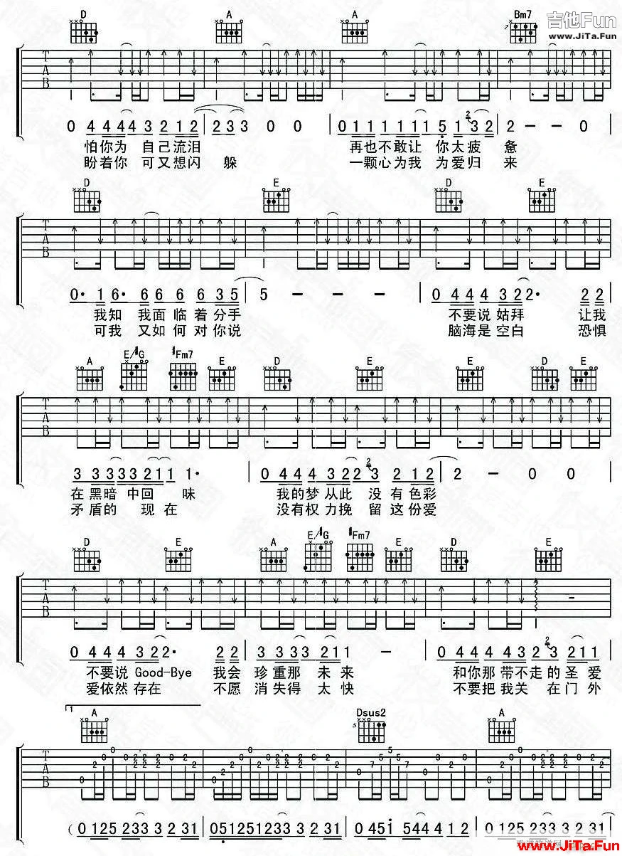 怕你為自己流淚2(吉他譜)1