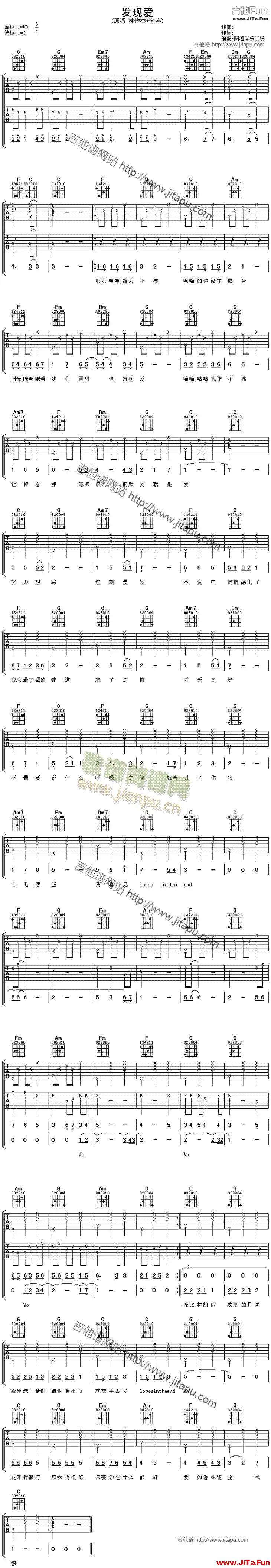 發現愛(吉他譜)1