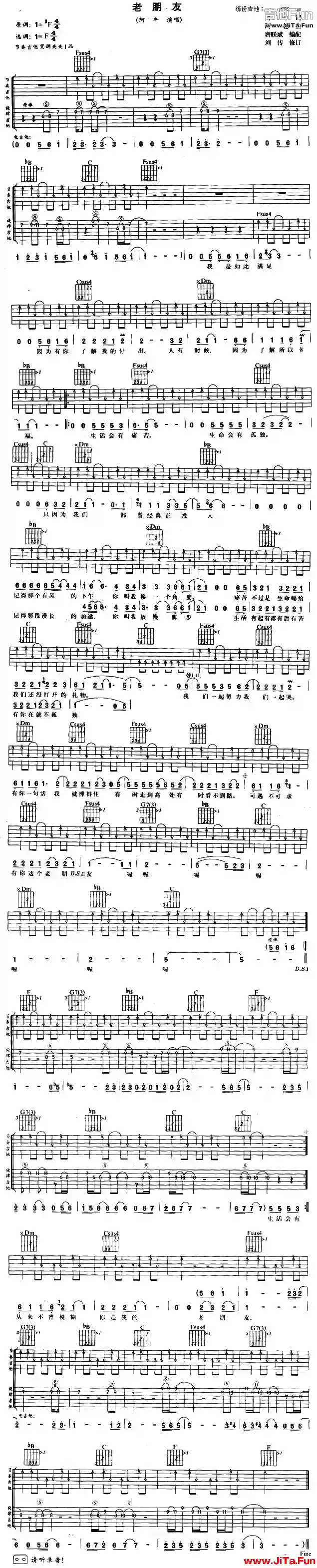 老朋友(吉他譜)1